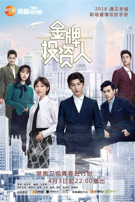 excellent investor onde assistir|Excellent Investor (TV Series 2018) .